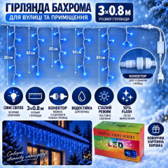 Вулична гірлянда «Бахрома» посилена 3×0,8 м, 100 LED, синя, IP65, 10% Flash, з конектором Вулична гірлянда «Бахрома» посилена 3×0,8 м, 100 LED, синя, IP65, 10% Flash, з конектором