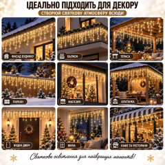 Вулична гірлянда «Бахрома» посилена 3×0,8 м, 100 LED, теплий білий, 10% Flash, IP65, морозостійка, з конектором Вулична гірлянда «Бахрома» посилена 3×0,8 м, 100 LED, теплий білий, 10% Flash, IP65, морозостійка, з конектором