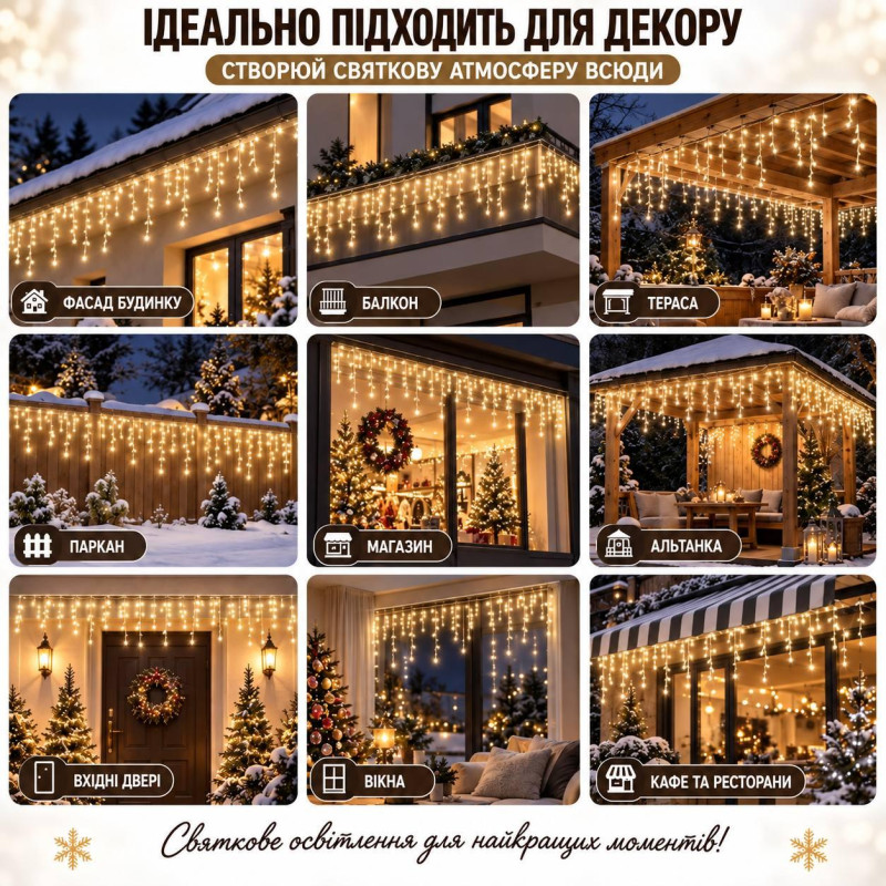 Вулична гірлянда «Бахрома» посилена 3×0,8 м, 100 LED, теплий білий, 10% Flash, IP65, морозостійка, з конектором