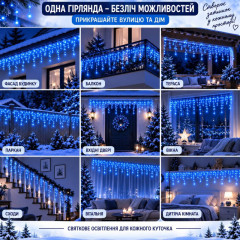 Вулична гірлянда «Бахрома» 3×0,8 м, 100 LED, синя, 10% Flash, IP44, з конектором Вулична гірлянда «Бахрома» 3×0,8 м, 100 LED, синя, 10% Flash, IP44, з конектором