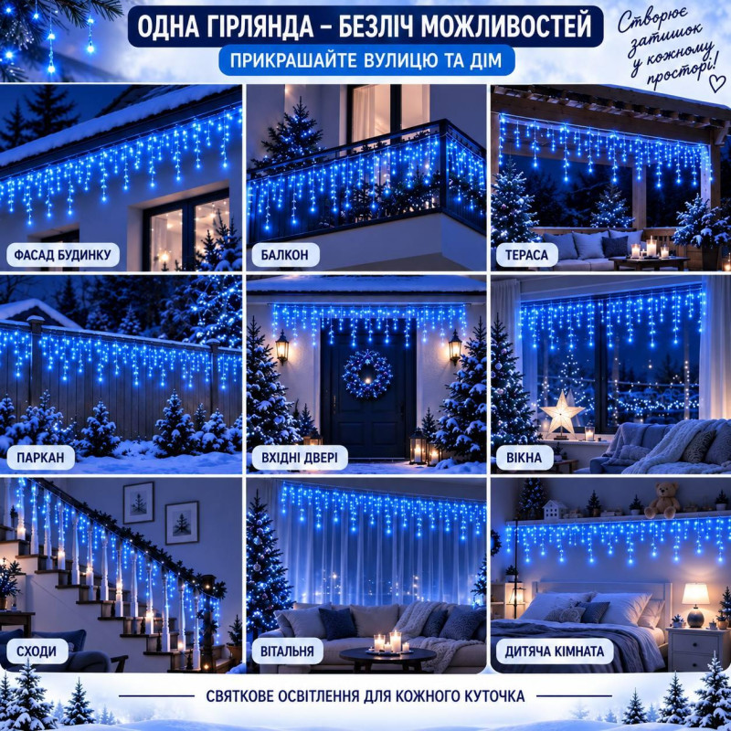 Вулична гірлянда «Бахрома» 3×0,8 м, 100 LED, синя, 10% Flash, IP44, з конектором