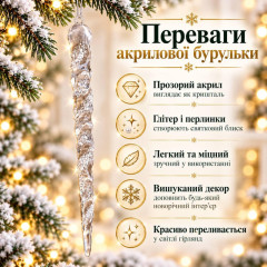Акрилова бурулька прозора з глітером і перлинками 23 см, 1 шт – новорічна підвісна прикраса на ялинку Акрилова бурулька прозора з глітером і перлинками 23 см, 1 шт – новорічна підвісна прикраса на ялинку