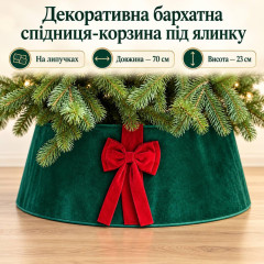 Декоративна оксамитова спідниця-корзина під ялинку зелена з червоним бантом, 70×23 см, на липучках Декоративна оксамитова спідниця-корзина під ялинку зелена з червоним бантом, 70×23 см, на липучках
