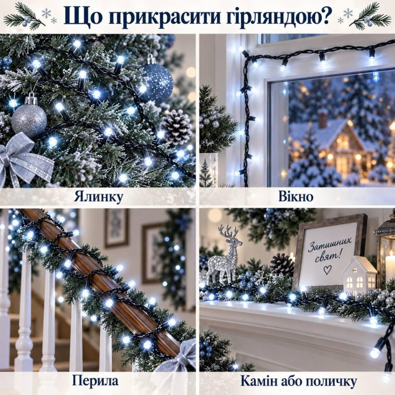 Гірлянда LED на батарейках 10 м, 100 LED, холодний білий, чорний провід