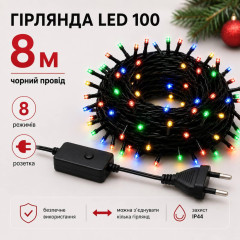 Гірлянда LED 100, чорний провід, кольорова