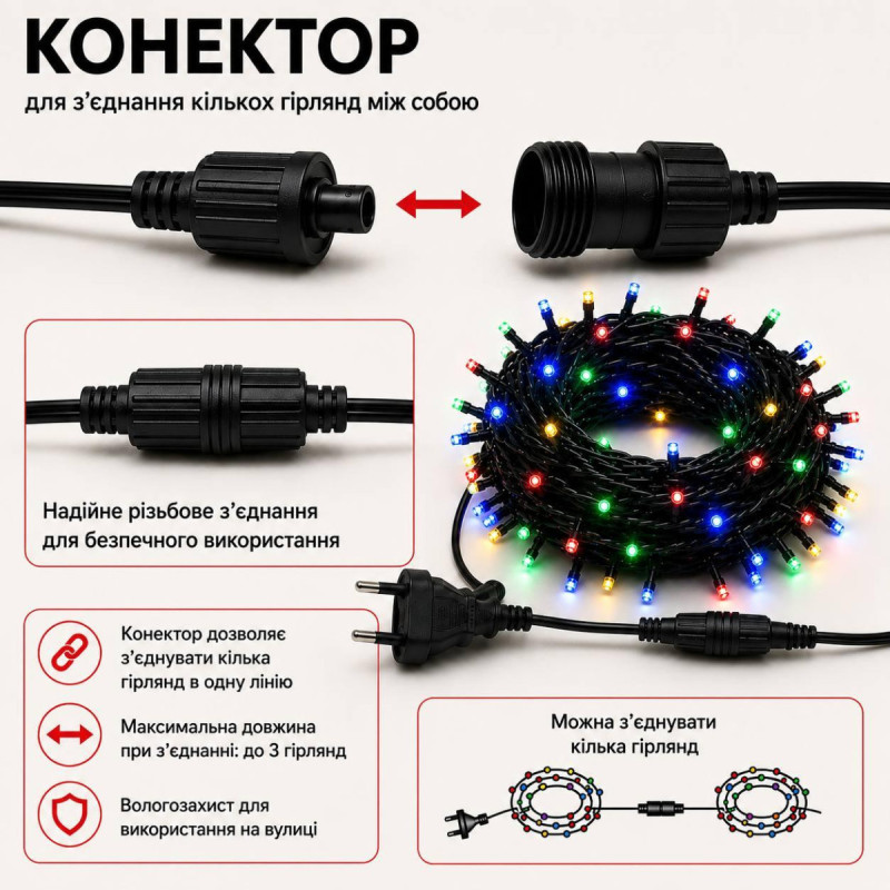 Гірлянда LED 100, чорний провід, кольорова