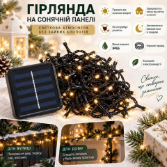 Гірлянда на сонячній панелі 10 м, 100 LED, теплий білий, чорний провід, 2 режими Гірлянда на сонячній панелі 10 м, 100 LED, теплий білий, чорний провід, 2 режими