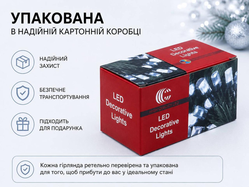 Гірлянда LED 100, чорний провід, холодний білий