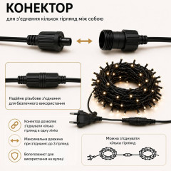 Гірлянда LED 100, чорний провід, теплий білий Гірлянда LED 100, чорний провід, теплий білий