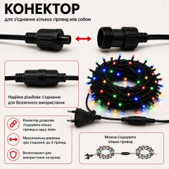 Гірлянда LED 300, 18м, чорний провід, кольорова