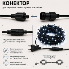 Гірлянда LED 300, 18м, чорний провід, холодний білий
