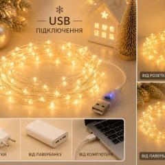Гірлянда Роса 20 м USB, 200 LED, теплий білий Гірлянда Роса 20 м USB, 200 LED, теплий білий