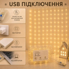 Гірлянда Роса Штора 3×3м USB, теплий білий