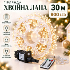 Гірлянда роса «Хвойна лапа» матова 30 м, 900 LED, теплий білий, білий мідний провід, пульт, IP44 Гірлянда роса «Хвойна лапа» матова 30 м, 900 LED, теплий білий, білий мідний провід, пульт, IP44