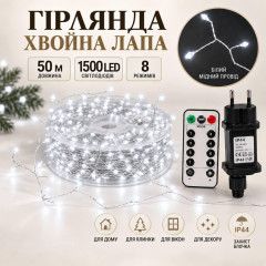 Гірлянда Роса «Хвойна лапа» Мішура 50 м, 1500 LED, холодний білий, білий мідний провід, пульт, 8 режимів Гірлянда Роса «Хвойна лапа» Мішура 50 м, 1500 LED, холодний білий, білий мідний провід, пульт, 8 режимів