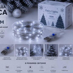 Гірлянда Роса 50 м USB, 500 LED, холодний білий Гірлянда Роса 50 м USB, 500 LED, холодний білий