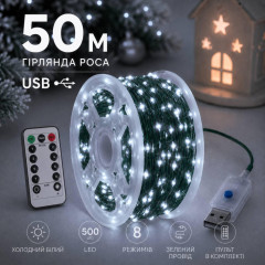 Гірлянда Роса 50 м USB, 500 LED, холодний білий, зелений мідний провід Гірлянда Роса 50 м USB, 500 LED, холодний білий, зелений мідний провід