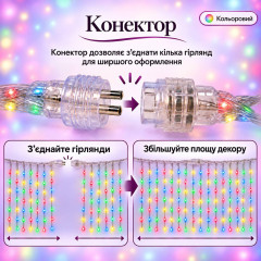 Гірлянда Водоспад 3×2 м 320 LED, кольорова мульти, 10 ниток, прозорий провід, 8 режимів, конектор Гірлянда Водоспад 3×2 м 320 LED, кольорова мульти, 10 ниток, прозорий провід, 8 режимів, конектор