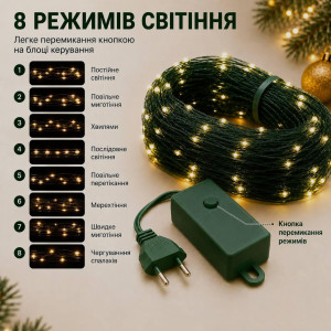 Гірлянда Роса 20 м 200 LED теплий білий на зеленому проводі, 8 режимів, від розетки
