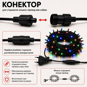 Гірлянда LED 100, чорний провід, кольорова