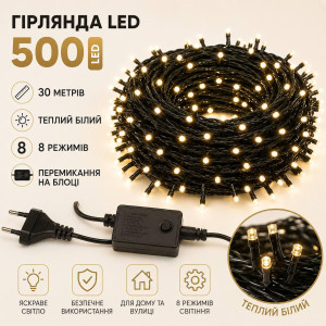 Гірлянда LED 500, 30м, чорний провід, теплий білий