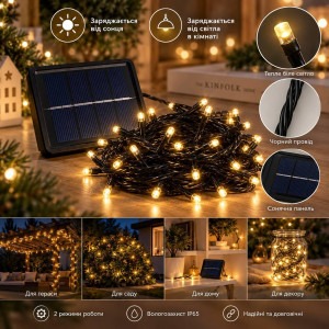 Гірлянда на сонячній панелі 10 м, 100 LED, теплий білий, чорний провід, 2 режими