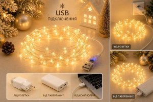 Гірлянда Роса 20 м USB, 200 LED, теплий білий