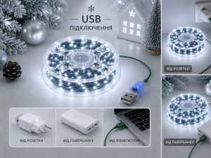 Гірлянда Роса 50 м USB, 500 LED, холодний білий, зелений мідний провід