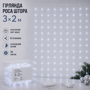Гірлянда Роса Штора 3×2м холодний білий